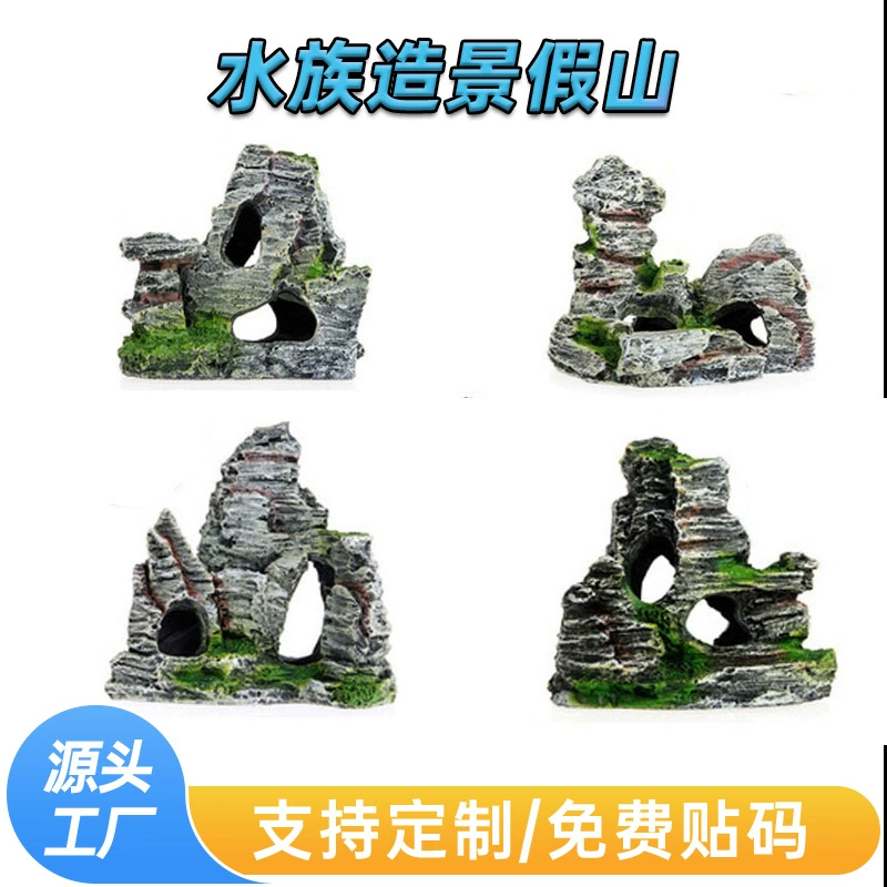 Альпинистские зоотовары Смола украшения аксессуары для озеленения аквариума Смола Рокарий Аквариум Украшение аквариума аксессуары для микропейзажа