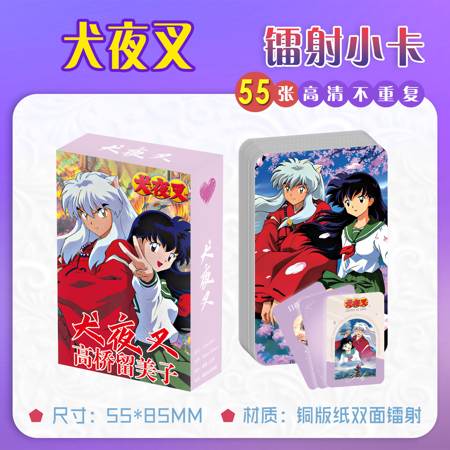 Inuyasha