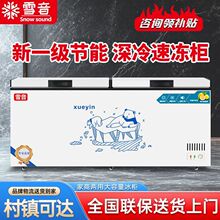 冰柜家用商用大容量单温双温两用冷藏冷冻卧式冰箱保鲜冻肉柜