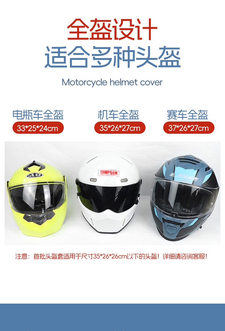 Cross-Border Motorcycle Roof Top Cute Plush Helmet Cover Seven-Star Motorcycle Face Mask Full Helmet Protective Cover