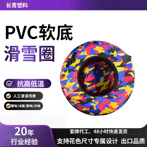 Cross-Border Thickened Pvc Inflatable Ski Mat for Adults, Winter Rubber Hard-Soled Slide Ski Ring