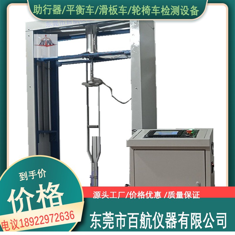 BH-152腋拐杖静载试验机 轮式疲劳测试机质量保证疲劳试验机东莞
