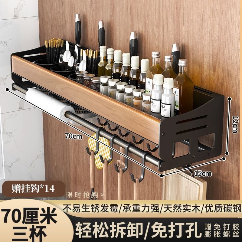 厨房置物架免打孔上墙家用调料架锅铲筷子刀具厨房用品挂钩收纳架|undefined