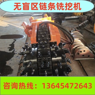 矿洞掘进挖改铣刨头横向铣挖机 360°无死角无盲区链条式铣挖轮