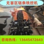 链条式横向无死角掘进铣挖机