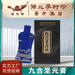 李时珍膏方圣元膏即饮燕窝膏滋150g便携袋装饮品人参鹿鞭膏定制