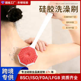 亚马逊爆款可拆卸悬挂两用防滑长柄搓澡刷搓背不求人软硅胶洗澡刷
