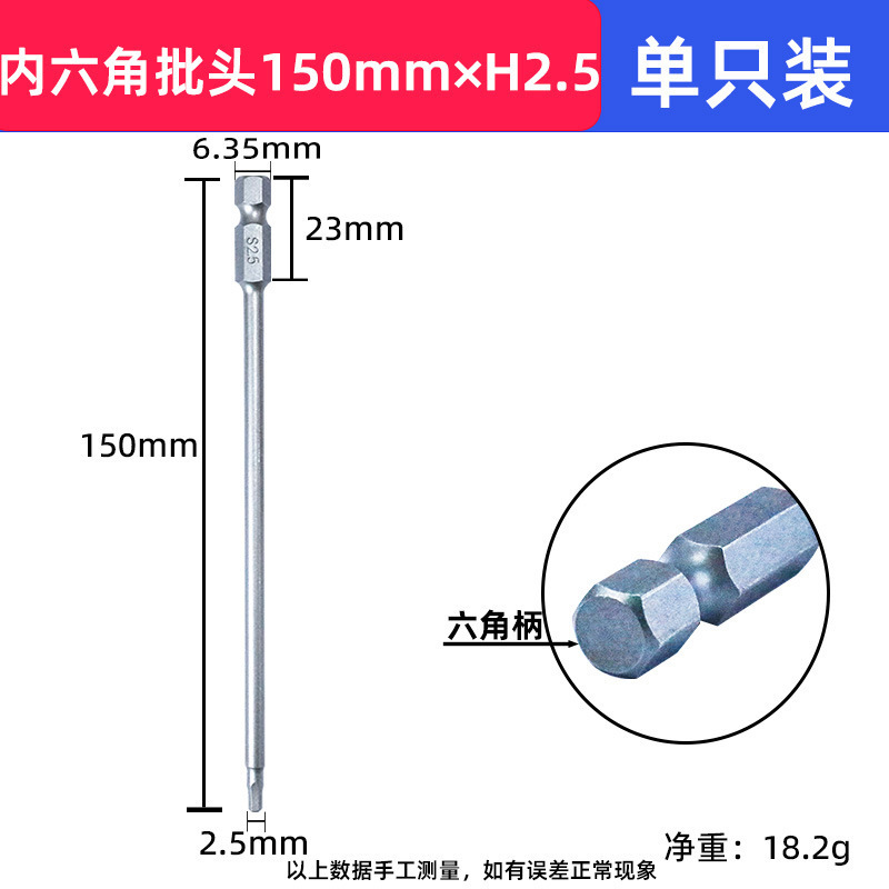 50-150mm メトリック六角ビット 1.5-12 フルスペック電動ドライバー、磁気拡張電動ビット付き|undefined