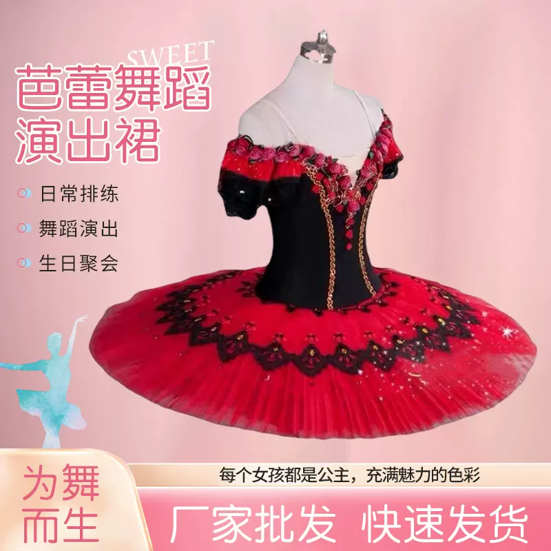 表演服红黑色芭蕾舞裙花边网纱公主裙演出服小天鹅舞台可爱甜美