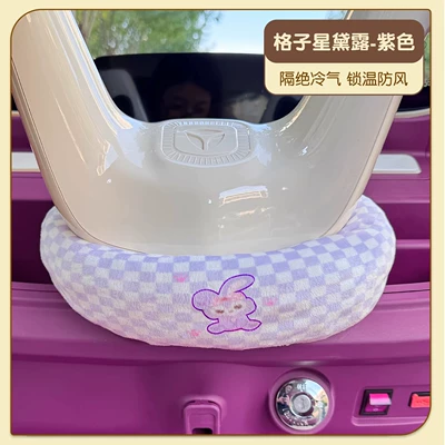 Electric vehicle foot mat – Electric Scooter Decoration - plaid-star-dew-scarf-isolate-air-conditioning-lock-in-temperature-and-prevent-wind-yadi-cm16