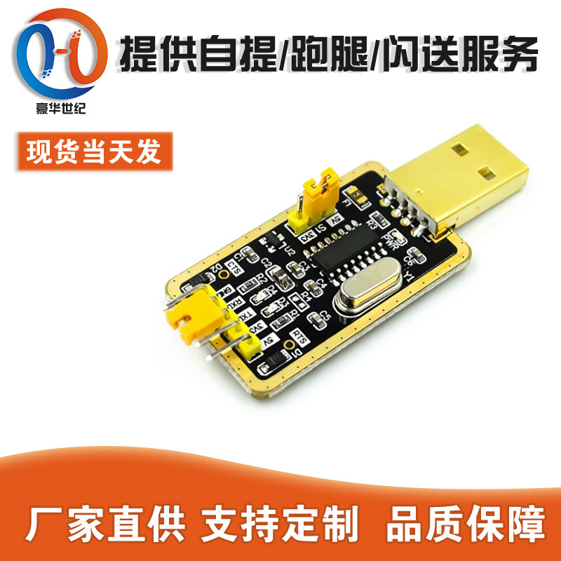 Tuhao Gold CH340G RS232 L USB to TTL module to serial port 9 upgrade small board ttl brush cable