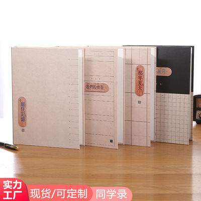 小清新同学录 A4活页毕业纪念册文艺学生通讯录留言本现货批发|ms