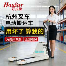 跨境好拉电动叉车液压搬运车MINI锂电托盘车地牛家用工厂唧车