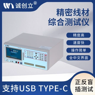 精密线材测试仪连接器综合测试机CCL-5200高压线材质量综合测试机