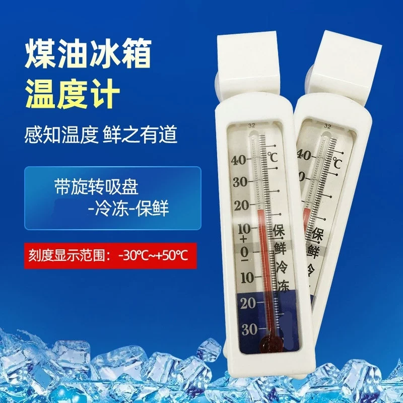 Оптом холодильник термометр холодный термометр хранения Бытовая морозильная камера супермаркет термометр аптека Кухня Холодильник термометр