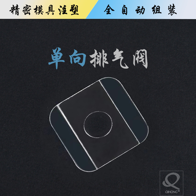 粉末咖啡袋咖啡罐贴片阀发酵袋粘贴式透气阀简易方便体积小粘性强