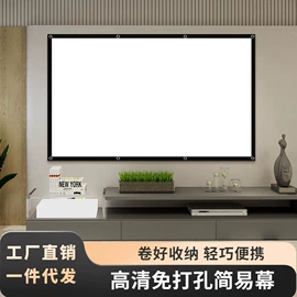 投影机幕布;投影机配件