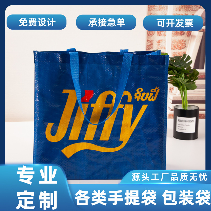 彩印覆膜礼品购物袋复合编织袋蛇皮手提袋广告宣传袋印花PP编织袋