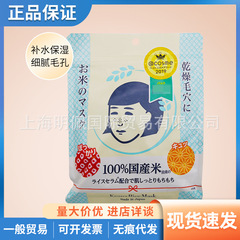 日本のお米のマスク石沢は毛穴を引き締めて肌の色を明るくします。