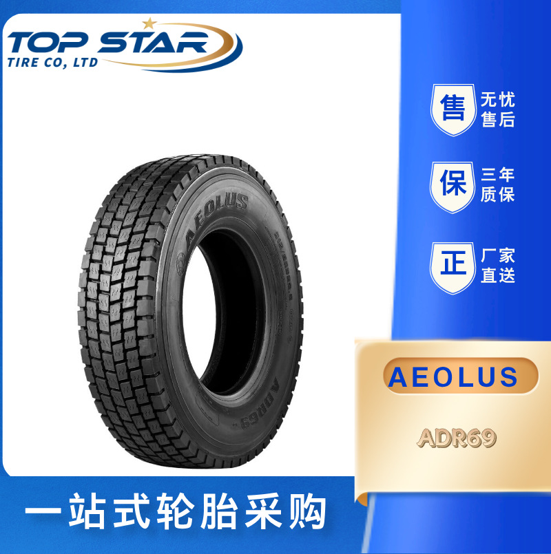 风神轮胎AEOLUS 315/80R22.5 ADR69 全钢子午线中短途 风神