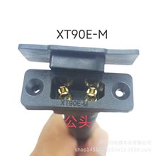 XT90���ó�늿��Դ���B�Ӿ����~��a���z�Դ���Ӻ��~��늄�܇�