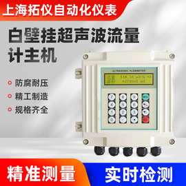 壁挂分体式数显水液体管道插入外夹式超声波能量热量表流量计批发