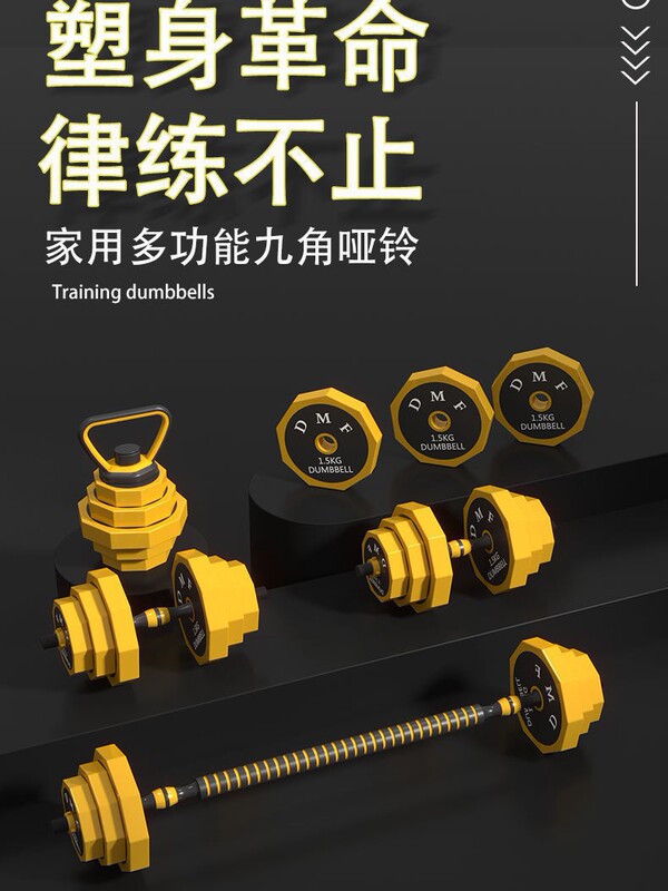 ダンベル一体型鋳鉄製女性用ホームフィットネス機器男性用家庭用調整可能重量バーベルケトルベル組み合わせセット|undefined
