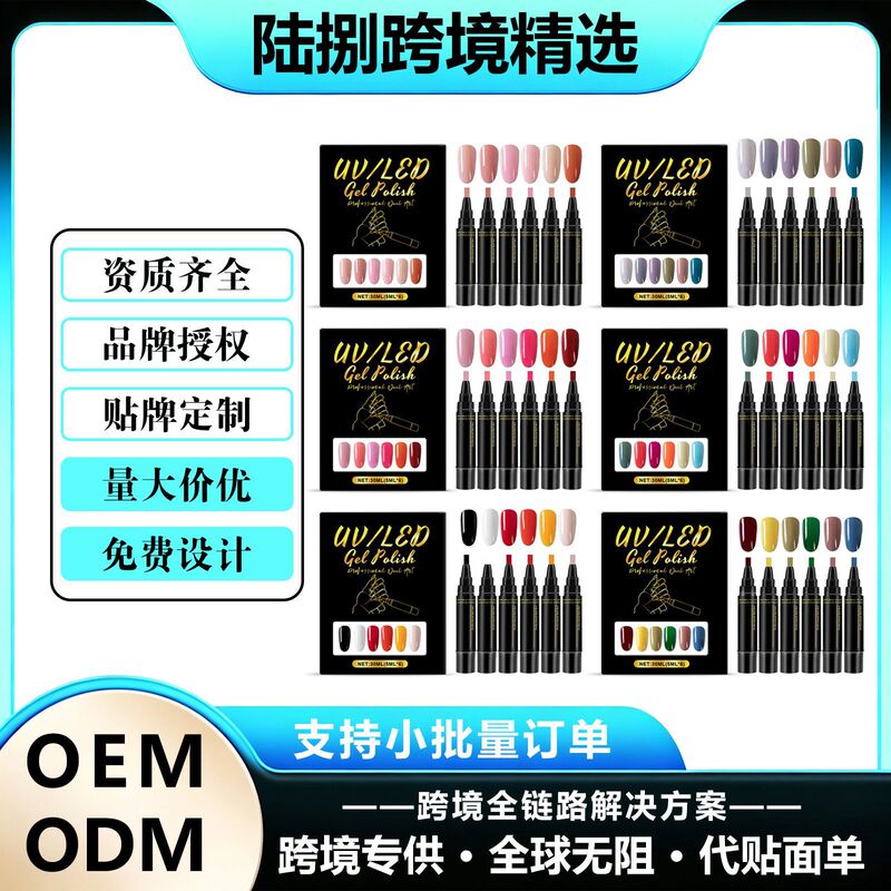 Nail Glue Pen Set Series Home Manicure Fancy Multi-Color Nail Polish Pen Fashionable Mixed Colors Convenient Application