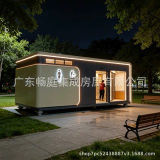 移动卫生间苹果仓厕所卫生间淋浴间带粪箱户外公园智慧洗手间