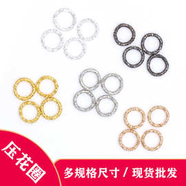 200个/包 跨境欧美项链连接压花圈 手工diy压花开口圈饰品配件