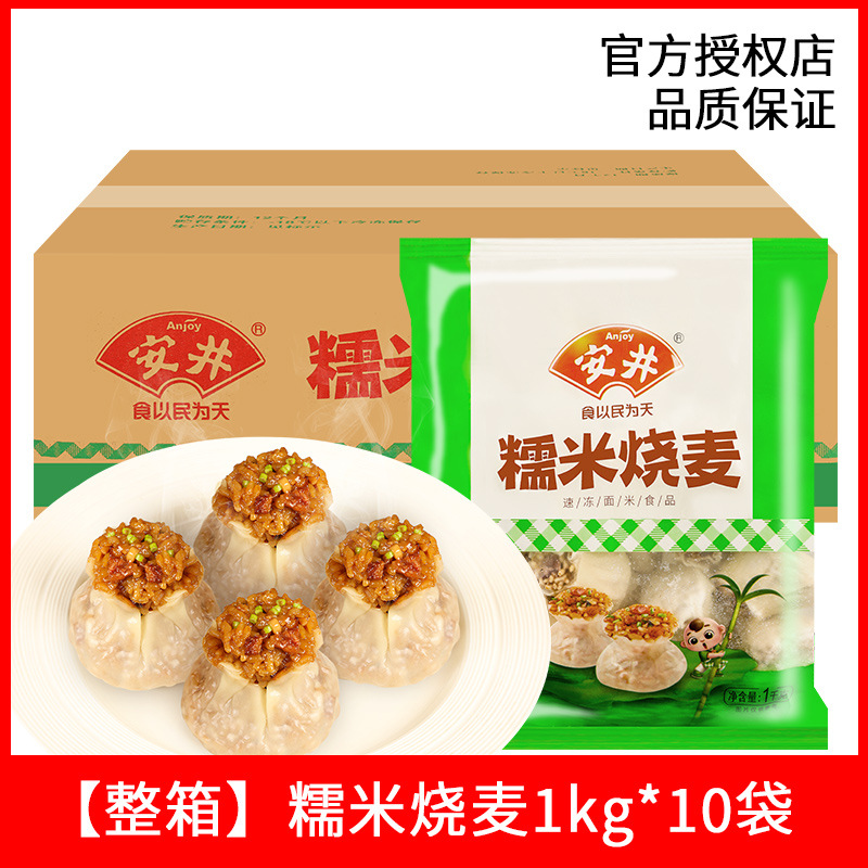 [풀박스] 찹쌀샤오마이 1kg*10봉지