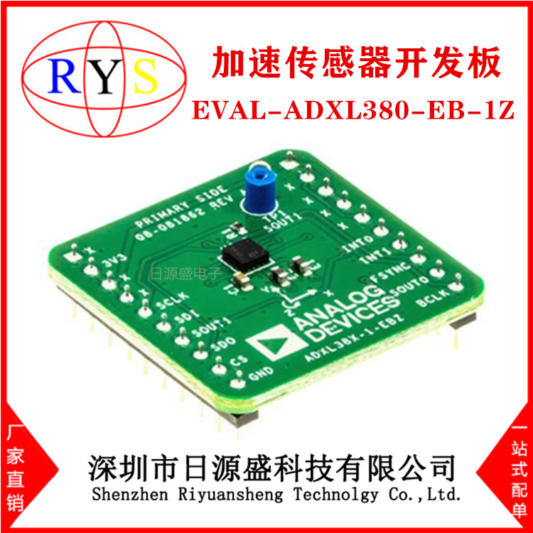 原装 EVAL-ADXL380-EB-1Z【EB compatible w/EVAL-ADIS-MCBZ】