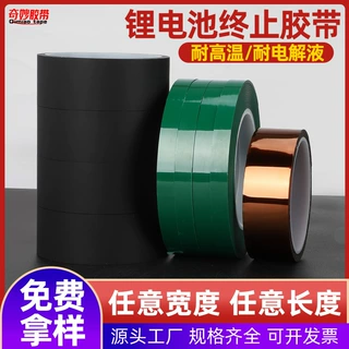 定制PET哑黑锂电池胶带哑灰色PI金手指耐高温胶带 耐酸碱不残胶