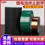 不残耐高温耐酸碱定制胶带