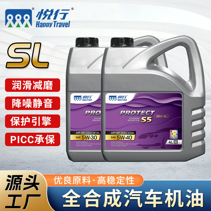 S5系列全合成四冲程摩托车机油汽车发电机保养强劲动力车用润滑油