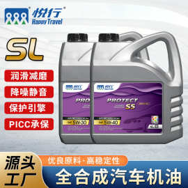SL/CNG摩托车机油全合成机油汽车发动机润滑油踏板四冲程专用机油