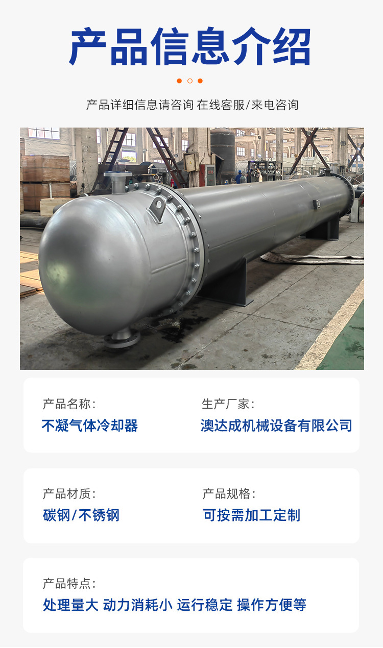 不凝气体冷却器_03.jpg