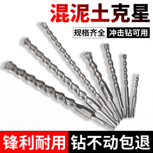 Extended impact electric hammer drill bit to penetrate the wall, two pits, two grooves, round handle, four pits, square handle, concrete cement wall drilling drill