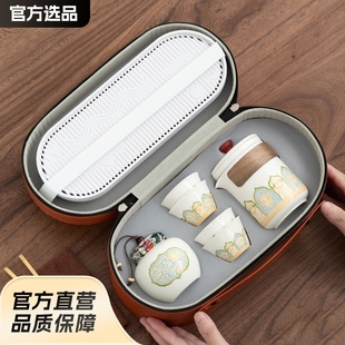 Travel Tea Set Small Set Portable Storage Kung Fu Ceramic Outdoor Camping Express Cup Business Gift Company logo