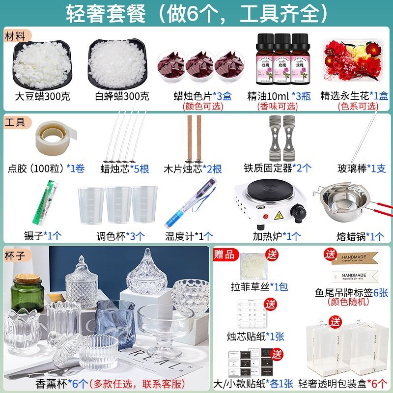 Candle cup - light luxury package (make 6 pieces)