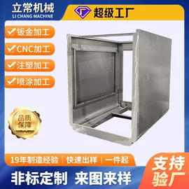 钣金加工;CNC加工;注塑加工