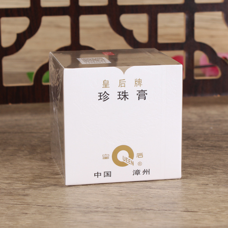 皇后牌片仔癀珍珠膏20g美白淡斑烟酰胺水解珍珠保湿面霜国货|undefined