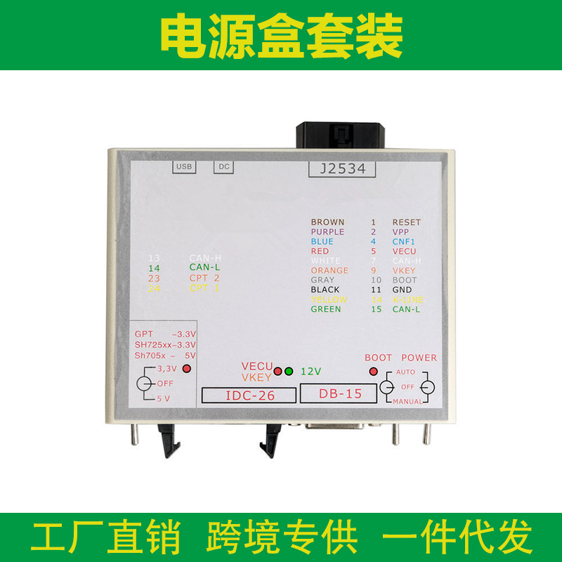 高质量跨境PowerBox Adapter for KTMFLASH KTM j2534 电源盒套装