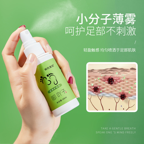 Han Lun Mei Yu Foot Care Liquid for Exfoliating, Odor Prevention, Anti-Dry Cracks, Moisturizing, Nourishing, Foot Antibacterial Care Liquid, Herbal