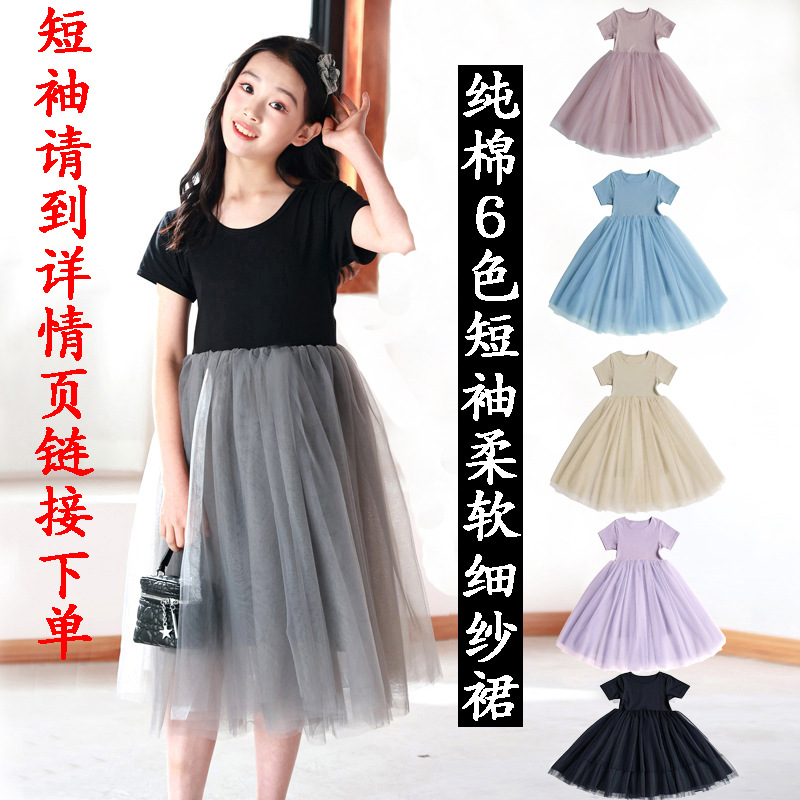 Ropa para niños vestido malla SLIM-Fit Otoño e Invierno elegante falda de algodón de manga larga para niñas ropa de comercio exterior de estilo coreano para niños