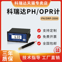 PH/ORP3520�����_���|��Ӌ����߀ԭӋPH3500�ھ�ORP�O�y�����xph