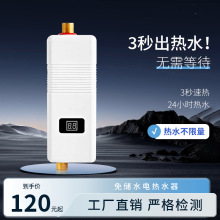 跨境亚马逊110V即热式热水器迷你小厨宝厨房快速加热家用节能