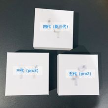 新款Pro2无线蓝牙耳机三代四代双耳五代蓝牙耳机pro3耳塞六代耳机