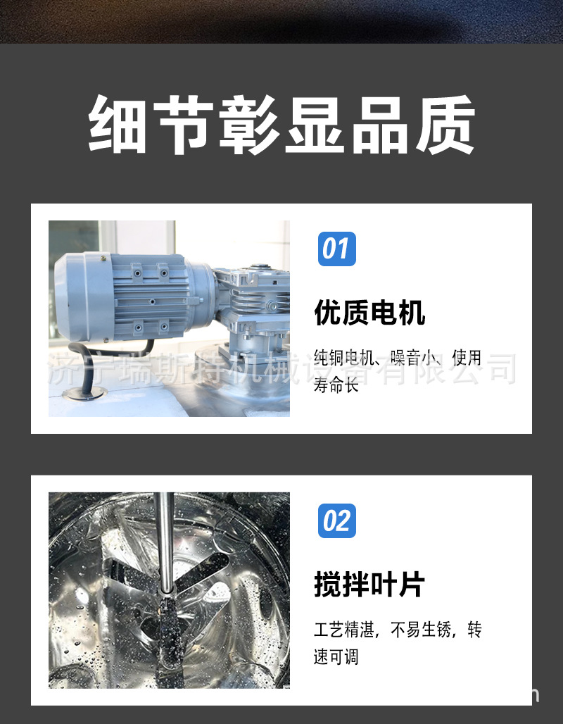 搅拌罐详情_10.jpg