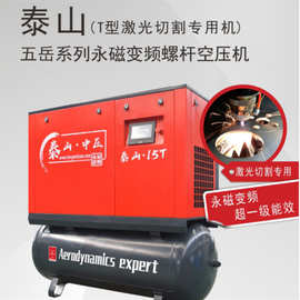 惠州厂家激光切割一体空压机空气压缩机冷干机储气罐集成吹瓶吹塑